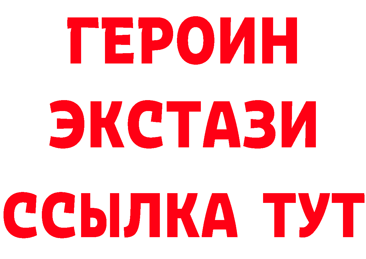 ГЕРОИН Heroin ТОР дарк нет блэк спрут Старая Русса