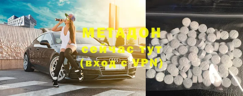 Метадон methadone  Старая Русса 